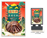 卤牛肉