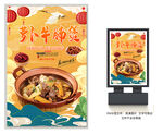 萝卜牛腩煲