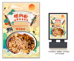 螺狮粉