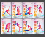 瑜伽