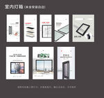 门窗灯箱广告海报