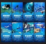 潜水
