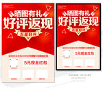 好评返现