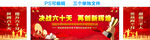 誓师大会