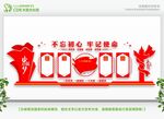 党建文化墙 