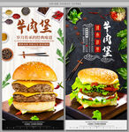 牛肉堡