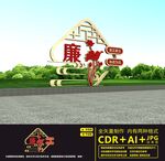 廉政户外雕塑