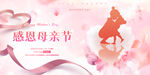 母亲节