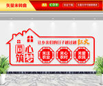 农村文化墙