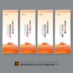 企业标语展板