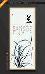 兰花