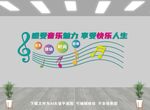 音乐室
