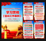 2022信访工作条例