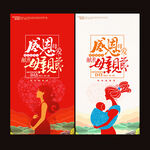 母亲节
