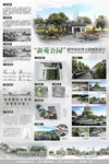 2022毕业设计环艺设计展板