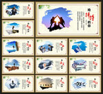 企业文化展板
