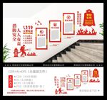 消防楼梯文化墙