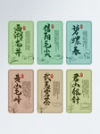 茶叶标签