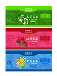 花茶标签