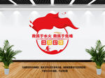 消防文化墙