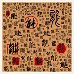 能