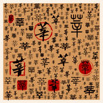 莘