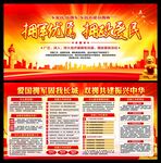 双拥宣传栏