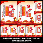 党建文化