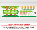 学校文化墙