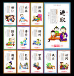 学校励志标语