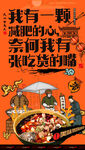 水煮鱼