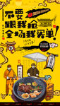 铁板烧