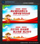 拒绝餐饮浪费