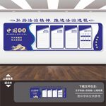 司法局文化墙