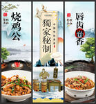 烧鸡公