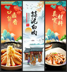 蒜泥白肉