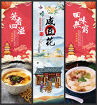 咸豆花