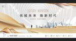 高端地产