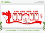党建形象墙