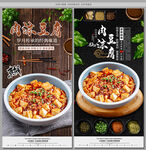 肉沫豆腐