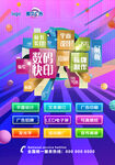 图文广告