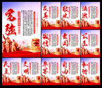 核心价值观