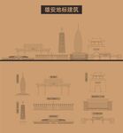 雄安