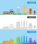 大理地标建筑剪影