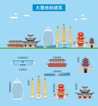 大理地标建筑剪影