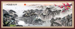 山水风景画