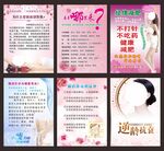 美容院海报设计