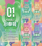 春天 倒计时