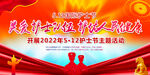 2022护士节主题