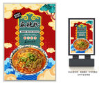 麻辣粉